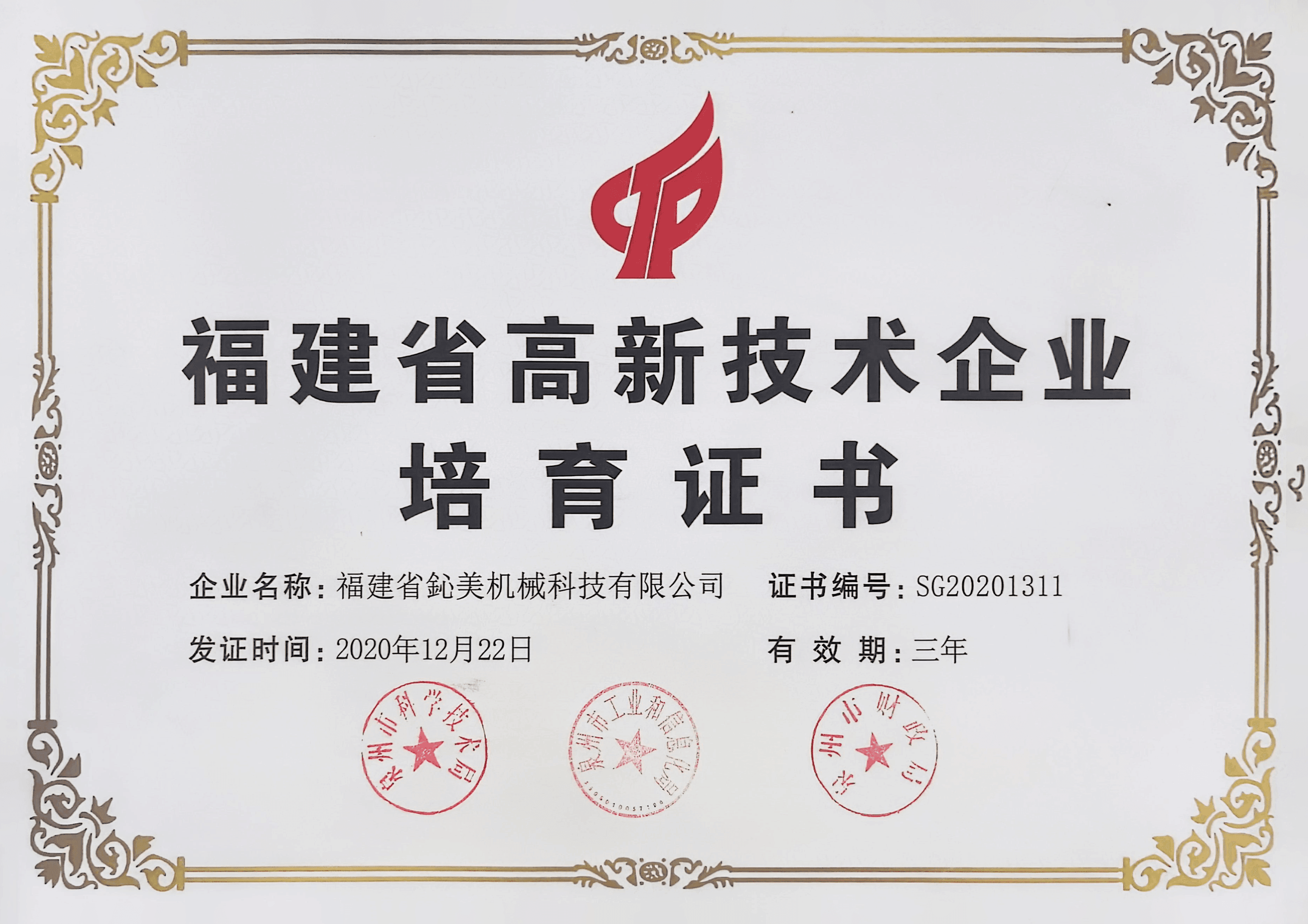 Certificate 2